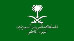 سعودی شہزادی جواہر بنت بندر انتقال کرگئیں