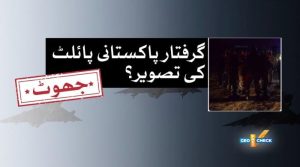 وائرل ”پاکستانی پائلٹ“ کی تصویر دراصل ترکی کی ہے