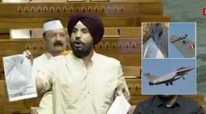 ’میں نے BS001 رافیل پنجاب میں خود گرا دیکھا‘، بھارتی رکن اسمبلی نے لوک سبھا میں تصاویر پیش کردیں