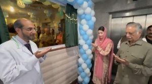 میو اسپتال لاہور میں پاکستان کے پہلے جدید ترین کینسر ٹریٹمنٹ سینٹر کا افتتا ح