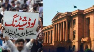 کراچی میں لائن لاسز کی بنیاد پر لوڈشیڈنگ کیخلاف جماعت اسلامی کی درخواست مسترد