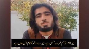 ’پاکستان میں پلے بڑھے یہاں رزق کمایا‘، گرفتار افغان دہشتگرد کا بیان سامنے آگیا