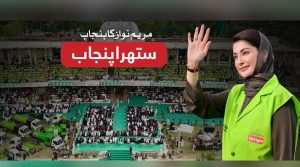 ستھرا پنجاب پروگرام دنیا کا سب سے بڑا کچرا اٹھانے والا مربوط نظام بن گیا: امریکی جریدے فوربزکی تعریف