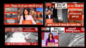 مشرق وسطیٰ کی صورتحال پر بھارتی میڈیا پھر جھوٹ پر اتر آیا ، جعلی اور پرانی ویڈیوز چلانا شروع کر دیں