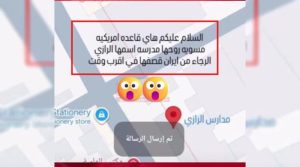 عراقی طالب علم کی ایران سے اپنے اسکول کو نشانہ بنانے کی اپیل