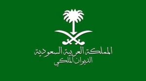 سعودی شہزادی نورہ بنت عبدالعزیز انتقال کرگئیں