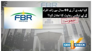 FBR نے بزرگ شہریوں کے لیے ٹیکس میں کوئی نئی رعایت متعارف نہیں کروائی