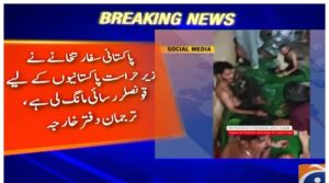 کمبوڈیا میں 54 غیر قانونی تارکینِ وطن پاکستانی زیرِ حراست، غیر انسانی سلوک کی ویڈیو سامنے آگئی
