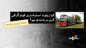 ریلوے اسٹیشنز پر فوٹو گرافی پر ’پابندی‘ کے بارے میں پوسٹس گمراہ کن ہیں