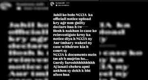 ’جاہل کو بولو این سی سی آئی اے کا نوٹس اپ لوڈ کرے‘ حمزہ حبیب کا ثاقب چدھڑ‌ کو کرارا جواب